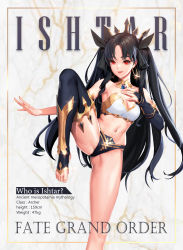 Rule 34 | 1girl, acid g, bare legs, bare shoulders, bikini, black bikini, black bow, black hair, black thighhighs, bow, breasts, bridal gauntlets, character name, character profile, cleavage, collar, collarbone, copyright name, earrings, fate/grand order, fate (series), feet, glint, gluteal fold, hair bow, highres, hoop earrings, ishtar (fate), jewelry, long hair, looking at viewer, medium breasts, mismatched bikini, navel, parted bangs, parted lips, red eyes, shin guards, single thighhigh, solo, standing, standing on one leg, stirrup legwear, stomach, strapless, strapless bikini, swimsuit, thighhighs, toeless legwear, toes, two side up, very long hair, white bikini