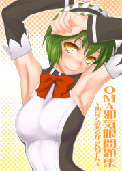 Rule 34 | 1girl, armpits, arms up, bad id, bad pixiv id, blush, breasts, detached sleeves, green hair, halftone, halftone background, large breasts, looking at viewer, nogi yasuhito, quiz magic academy, riel, shiny skin, short hair, smile, solo, yellow eyes