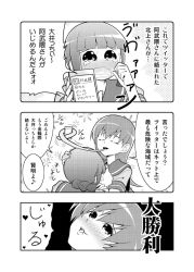 Rule 34 | 10s, 2girls, blunt bangs, cellphone, comic, crying, crying with eyes open, greyscale, kantai collection, kitakami (kancolle), long hair, monochrome, multiple girls, ooi (kancolle), phone, satou yuuki, smartphone, tears, translation request, wiping tears