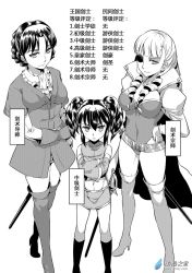 Rule 34 | 3girls, belt, boots, breasts, cape, chinese text, comic, detached sleeves, drill hair, eyepatch, flat chest, greyscale, height difference, leotard, long hair, madjian, midriff, monochrome, mother and daughter, multiple girls, original, short hair, short twintails, sword, thigh boots, thighhighs, thighs, translation request, twintails, watermark, weapon, web address