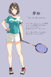 Rule 34 | 10s, 1girl, alternate costume, badminton racket, blue eyes, bracelet, brown hair, character name, grey background, grin, hair ornament, hairclip, hand on own hip, highres, jewelry, kantai collection, maya (kancolle), racket, sahuyaiya, shoes, short hair, short sleeves, shorts, smile, sneakers, solo, sportswear, standing, translation request