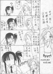 Rule 34 | 2girls, asakura kazumi, chinese text, comic, greyscale, mahou sensei negima!, monochrome, multiple girls, sakurazaki setsuna, translation request