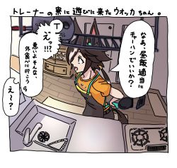 Rule 34 | 1girl, absurdres, animal ears, apron, black apron, black hair, black pants, commentary request, faucet, hair over one eye, highres, horse ears, horse girl, horse tail, indoors, ladle, leaning forward, multicolored hair, open mouth, orange skirt, pants, profile, roku de nasu, short sleeves, sink, skirt, solo, spatula, standing, tail, translation request, two-tone hair, umamusume, vodka (umamusume), white hair, wooden floor