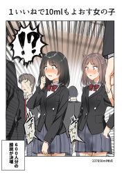 Rule 34 | !?, 2girls, aldehyde, black hair, black jacket, blue skirt, blush, border, bow, bowtie, breast pocket, breasts, brown eyes, brown hair, buttons, clenched hand, collared shirt, constricted pupils, cowboy shot, embarrassed, emphasis lines, empty eyes, female focus, grey eyes, hand on own hip, hand up, highres, indoors, jacket, japanese text, long sleeves, looking down, matching hair/eyes, medium hair, miniskirt, multiple girls, nose blush, open mouth, original, pee, peeing, peeing self, people, pleated skirt, pocket, red neckwear, school uniform, shirt, sidelocks, sketch, skirt, small breasts, speech bubble, spoken interrobang, standing, surprised, sweat, translation request, trembling, v-shaped eyebrows, wet, wet clothes, white border, white shirt