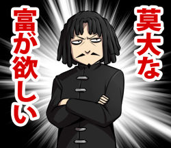 Rule 34 | 10s, 1boy, abyssal admiral (kancolle), admiral (kancolle), admiral suwabe, black hair, black jacket, crossed arms, facial hair, goatee, dreadlocks, jacket, k-suwabe, kantai collection, mustache, original, short hair, sketch, translation request, upper body