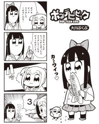 Rule 34 | 10s, 2girls, 4koma, :3, bird, bkub, bow, bread, chick, comic, eating, food, greyscale, hair bow, highres, hunter x hunter, long hair, monochrome, multiple girls, pipimi, poptepipic, popuko, school uniform, serafuku, sidelocks, simple background, translation request, two-tone background, two side up