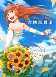Rule 34 | 1girl, :d, absurdres, animal ears, ayakura juu, bare shoulders, blue sky, bouquet, brown hair, choker, cloud, day, dress, elbow gloves, fang, fingerless gloves, flower, gloves, hair flower, hair ornament, highres, holo, huge filesize, long hair, looking back, open mouth, outstretched arms, petals, red eyes, scan, sky, smile, solo, spice and wolf, strapless, strapless dress, sunflower, tail, wedding dress, white dress, wolf ears, wolf tail