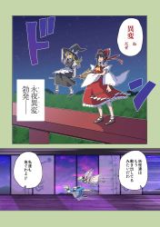 Rule 34 | 4girls, alison (alison airlines), apron, bat wings, black hair, black skirt, black vest, blonde hair, blue hair, blue skirt, blue vest, bow, broom, broom riding, comic, detached sleeves, dress, flying, frills, from side, gohei, hair bow, hair tubes, hakurei reimu, hat, highres, izayoi sakuya, kirisame marisa, landscape, long hair, maid, maid apron, maid headdress, mob cap, multiple girls, night, night sky, pink dress, puffy short sleeves, puffy sleeves, red bow, red skirt, red vest, remilia scarlet, science fiction, shoes, short hair, short sleeves, side ponytail, silver hair, skirt, sky, standing, star (sky), torii, touhou, translation request, vest, white bow, white legwear, wings, witch, witch hat