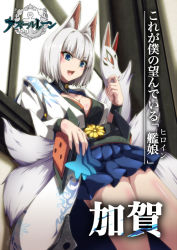 Rule 34 | 1girl, :d, animal ears, azur lane, blue eyes, breasts, cleavage, commentary request, eyeshadow, fang, fox ears, fox mask, fox tail, holding, japanese clothes, kaga (azur lane), looking at viewer, makeup, mask, multiple tails, open mouth, ouryoku (o-ryoku), pleated skirt, short hair, skirt, smile, solo, tail, translation request, white hair