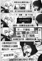 Rule 34 | 1boy, 2girls, ashe (league of legends), bad id, bad pixiv id, comic, greyscale, helmet, league of legends, long hair, monochrome, multiple girls, oldlim, open mouth, sejuani, short hair, tears, translation request, trembling, tryndamere