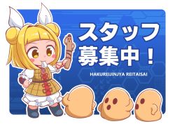 Rule 34 | 1girl, absurdres, armor, blonde hair, bloomers, blunt bangs, blush stickers, chibi, commentary request, double bun, hair bun, hair intakes, hair ribbon, haniwa (statue), highres, itatatata, joutouguu mayumi, puffy short sleeves, puffy sleeves, ribbon, shoes, short sleeves, smile, solo, touhou, translation request, underwear, vambraces, whistle, white ribbon, yellow eyes