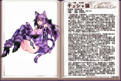 Rule 34 | 1girl, animal ears, animal hands, bare shoulders, bell, blush, bow, breasts, bridal gauntlets, cat ears, cat paws, cat tail, character profile, checkered clothes, checkered legwear, cheshire cat (alice in wonderland), cheshire cat (monster girl encyclopedia), dress, fur, grin, hair bow, high heels, kenkou cross, looking at viewer, monster girl, monster girl encyclopedia, monster girl encyclopedia ii, multicolored hair, official art, patterned legwear, personification, purple dress, purple hair, smile, solo, striped tail, tail, thighhighs, translation request, troll face, two-tone hair, yellow eyes