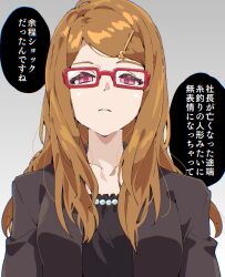 Rule 34 | 1girl, akai meganee, black jacket, black shirt, breasts, brown hair, closed mouth, commentary request, empty eyes, glasses, grey background, highres, jacket, long hair, looking at viewer, medium breasts, pretty series, red-framed eyewear, shirt, solo, speech bubble, translation request, tsujii luki, upper body, waccha primagi!