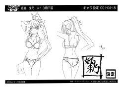 Rule 34 | 1girl, antenna hair, armpits, arms behind head, ass, backboob, bra, breasts, character sheet, cleavage, concept art, female focus, from behind, hair ribbon, high school dxd, highres, himejima akeno, large breasts, legs, lingerie, long hair, looking at viewer, monochrome, multiple views, navel, official art, panties, ponytail, ribbon, smile, solo, thighs, underwear, underwear only