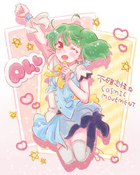 Rule 34 | 1girl, black footwear, blue skirt, blue vest, boots, bow, brown eyes, fang, green hair, hanai chi, heart, high heel boots, high heels, holding, holding microphone, jumping, macross, macross frontier, microphone, official alternate costume, one eye closed, ranka lee, shirt, short hair, skirt, smile, solo, star (symbol), vest, white shirt, yellow bow