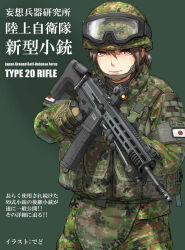 Rule 34 | 1girl, assault rifle, bipod, brown eyes, brown hair, camouflage, didloaded, english text, fantasy weapon research institute, goggles, green background, gun, helmet, howa, howa type 20, japan ground self-defense force, japan self-defense force, japanese flag, japanese text, looking at viewer, military, military uniform, patch, ponytail, rifle, shoulder patch, simple background, soldier, translation request, uniform, weapon