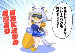 Rule 34 | animal ears, aonoji, breasts, collarbone, commentary request, emphasis lines, full body, goggles, grey hair, hair ornament, highres, hishi miracle (umamusume), horse ears, horse tail, innertube, medium breasts, medium hair, school swimsuit, simple background, snorkel in mouth, standing, swim ring, swimsuit, tail, translation request, umamusume