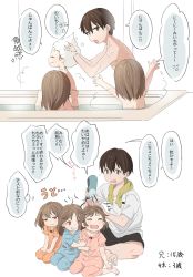 Rule 34 | 1boy, 3girls, :3, ahoge, bath, bathing, bathroom, bathtub, blush, brother and sister, character age, commentary request, drying, drying hair, electric fan, highres, himaro, mixed-sex bathing, multiple girls, nude, open mouth, original, pajamas, partially submerged, same-sex bathing, shared bathing, siblings, sisters, soap bubbles, towel, towel around neck, translation request, triplets, washing another, washing hair, water, wet