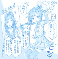 Rule 34 | 2girls, arm warmers, asashio (kancolle), blue theme, commentary request, gotou hisashi, hair intakes, hair ribbon, half updo, headband, holographic interface, jintsuu (kancolle), kantai collection, long hair, multiple girls, open mouth, pleated skirt, ponytail, punching, ribbon, school uniform, serafuku, shirt, short sleeves, sidelocks, skirt, speech bubble, suspenders, thighhighs, translation request