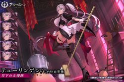 Rule 34 | 1girl, artist request, azur lane, black footwear, black gloves, black hair, blue eyes, breasts, broom, bucket, commentary request, expressions, fingerless gloves, from behind, gloves, hair ribbon, high heels, holding, holding broom, indoors, ladder, large breasts, long hair, looking at viewer, looking back, maid, manjuu (azur lane), nail polish, official alternate costume, official art, ponytail, promotional art, ribbon, silver hair, skindentation, thigh strap, thighhighs, thueringen (azur lane), thueringen (tidying in the moonlight) (azur lane), very long hair