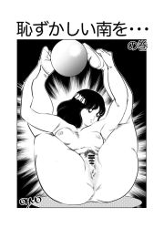 Rule 34 | 1girl, anus, asakura minami, ball, breasts, flexible, medium breasts, pubic hair, pussy, touch (manga)