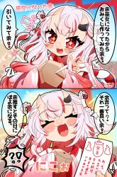 Rule 34 | + +, 1girl, 2koma, absurdres, blush, closed eyes, comic, commentary request, hair between eyes, highres, holding, holding paper, hololive, horns, japanese clothes, kimono, long hair, looking at viewer, multicolored hair, nakiri ayame, nakiri ayame (shrine maiden), nontraditional miko, omikuji, open mouth, paper, pov, pov hands, red eyes, red hair, sakuramochi (sakura frappe), sidelocks, skin-covered horns, streaked hair, torii, translation request, v-shaped eyebrows, virtual youtuber, white hair