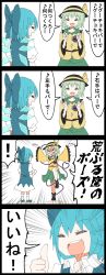 Rule 34 | !, 2girls, 4koma, :d, = =, bow, cirno, comic, emphasis lines, artistic error, green hair, hair bow, hat, highres, jetto komusou, komeiji koishi, multiple girls, music, open mouth, simple background, singing, smile, spoken exclamation mark, third eye, thumbs up, touhou, translated, wings
