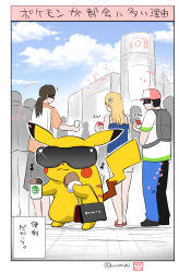 Rule 34 | 10s, 1boy, 2girls, backpack, bag, baseball cap, blonde hair, brown hair, building, burger, cellphone, coffee cup, creatures (company), cup, diffraction spikes, disposable cup, flower, food, game freak, gen 1 pokemon, glasses, hair flower, hair ornament, hat, highres, holding, holding bag, holding cup, holding phone, long hair, looking back, low ponytail, multiple girls, musical note, nintendo, phone, pikachu, poke ball, pokemon, pokemon (creature), pokemon go, quaver, shaded face, shibuya (tokyo), shopping bag, short hair, smartphone, smile, sparkle, sunglasses, surprised, sweatdrop, text focus, tokyo (city), translation request, twitter username, yano toshinori