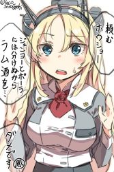 Rule 34 | 1girl, ascot, blonde hair, blue eyes, breasts, cowboy shot, flower, headgear, kantai collection, laco soregashi, large breasts, long hair, long sleeves, looking at viewer, military, military uniform, nelson (kancolle), open mouth, red ascot, red flower, red rose, rose, round teeth, solo, teeth, translation request, twitter username, uniform, upper teeth only