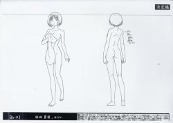 Rule 34 | 1girl, nude, official art, settei, tagme, uq holder!, yuuki karin