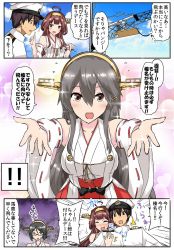 Rule 34 | 1boy, 3girls, :d, admiral (kancolle), ahoge, bare shoulders, black hair, blush, breasts, brown eyes, brown hair, bungee jumping, comic, detached sleeves, double bun, closed eyes, glasses, green-framed eyewear, hair ornament, hairclip, haruna (kancolle), hat, headgear, highres, kantai collection, kirishima (kancolle), kongou (kancolle), large breasts, long hair, looking at viewer, military, military hat, military uniform, multiple girls, naval uniform, nontraditional miko, open mouth, peaked cap, purple eyes, red skirt, remodel (kantai collection), short hair, skirt, smile, suna (sunaipu), translation request, uniform