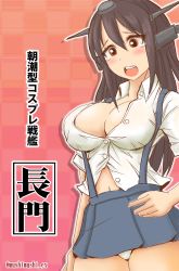 Rule 34 | 1girl, alternate costume, asashio (kancolle), asashio (kancolle) (cosplay), black hair, blush, breasts, brown eyes, cleavage, commentary request, cosplay, headgear, highres, kantai collection, large breasts, long hair, mushi mushi ex, nagato (kancolle), navel, one-hour drawing challenge, open mouth, outline, panties, pantyshot, pleated skirt, school uniform, serafuku, short sleeves, skirt, solo, standing, suspender skirt, suspenders, tearing up, twitter username, unbuttoned, undersized clothes, underwear, white outline, white panties