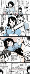 Rule 34 | 10s, 1boy, 1girl, :3, ?, admiral (kancolle), beret, black hair, black panties, black thighhighs, blush, bound, grabbing another&#039;s breast, breasts, chinese text, clipboard, comic, grabbing, hat, head bump, hetero, highres, jitome, kantai collection, large breasts, machinery, o3o, one eye closed, open mouth, panties, partially colored, red eyes, short hair, sitting, slap mark, smile, spot color, spread legs, takao (kancolle), thighhighs, tied up, translation request, underwear, y.ssanoha