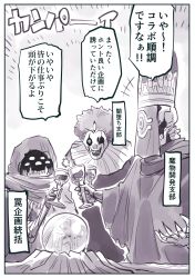 Rule 34 | absurdres, alcohol, chalice, clown, crystal ball, cup, demon, drinking glass, extra eyes, highres, ishiyumi, original, skeleton, speech bubble, wine, wine glass