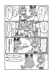 Rule 34 | &gt; &lt;, 10s, 2girls, 4koma, adjusting another&#039;s clothes, adjusting neckwear, animal ears, belt, bow, bowtie, brushing hair, caracal (kemono friends), cellphone, comic, da (bobafett), elbow gloves, extra ears, flying sweatdrops, gloves, greyscale, highres, kemono friends, long hair, monochrome, multiple girls, nervous, paw pose, phone, pointing, print gloves, print neckwear, protractor, serval (kemono friends), serval print, shirt, sleeveless, sleeveless shirt, smartphone, speech bubble, taking picture, tsurime