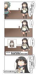 Rule 34 | 10s, 4koma, absurdres, bad food, bottle, comic, commentary request, highres, isokaze (kancolle), jar, kantai collection, long hair, long sleeves, midriff, nanakusa suzuna, pantyhose, ponytail, speech bubble, translation request, water bottle, yuubari (kancolle)