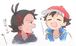 Rule 34 | 2boys, ash ketchum, baseball cap, black hair, blue vest, creatures (company), crying, dark-skinned male, dark skin, game freak, goh (pokemon), grey shirt, hair ornament, hairclip, hat, kurage2535, looking at another, male focus, multiple boys, nintendo, open mouth, pokemon, pokemon (anime), pokemon journeys, shirt, simple background, spiked hair, sweat, tears, teeth, translation request, upper body, upper teeth only, vest, white background, white shirt