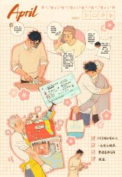Rule 34 | 3boys, akaashi keiji, apron, bag, black hair, bokuto koutarou, book, box, brown background, brown eyes, brown hair, cellphone, character request, checkbox, chengongzi123, chopping, closed eyes, commentary, cropped legs, cutting board, glasses, gloves, grey hair, grid background, haikyuu!!, hand up, highres, holding, holding bag, holding box, holding knife, hug, kitchen knife, knife, looking down, looking to the side, male focus, multiple boys, mutual hug, open mouth, phone, short hair, socks, speech bubble, standing, stuffed animal, stuffed bird, stuffed owl, stuffed toy, symbol-only commentary, talking on phone, thick eyebrows, translation request, unworn socks, very short hair, white gloves, yaoi, yellow apron