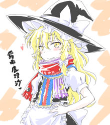 Rule 34 | 1girl, back bow, bad id, bad pixiv id, black hat, black skirt, black vest, blonde hair, blue scarf, bow, character name, closed mouth, commentary, crescent, hair bow, hat, heart, highres, kirisame marisa, long hair, looking at viewer, multicolored clothes, multicolored scarf, puffy short sleeves, puffy sleeves, purple scarf, red scarf, scarf, seiran (seiran49hsi), shirt, short sleeves, skirt, skirt set, smile, solo, standing, striped clothes, striped scarf, touhou, translation request, upper body, vest, white bow, white shirt, witch hat, yellow eyes, yin yang