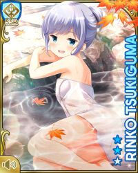 Rule 34 | 1girl, :d, bathing, blue eyes, breasts, card (medium), day, girlfriend (kari), medium hair, official art, onsen, open mouth, outdoors, ponytail, qp:flapper, sitting, small breasts, smile, solo, tagme, towel, tsukiguma rinko, water, white towel