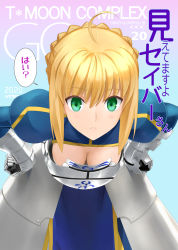 Rule 34 | 1girl, ahoge, armor, armored dress, artoria pendragon (all), artoria pendragon (fate), bent over, blonde hair, blouse, braid, breasts, cleavage, fate/stay night, fate (series), french braid, gauntlets, green eyes, hands on own hips, highres, leaning, leaning forward, long hair, looking at viewer, medium breasts, saber (fate), shirotsumekusa, shirt, skirt, solo, standing