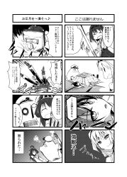 Rule 34 | 10s, 4koma, absurdres, ahoge, comic, detached sleeves, greyscale, hairband, highres, japanese clothes, kaga (kancolle), kantai collection, kongou (kancolle), ku-ba, long hair, monochrome, multiple 4koma, nontraditional miko, short hair, side ponytail, translation request
