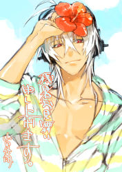 Rule 34 | 1boy, arm up, collarbone, flower, hair between eyes, headphones, hibiscus, holding, holding flower, looking at viewer, male focus, naitou-kun, nitro+ chiral, red eyes, silver hair, sky, smile, solo, upper body, yamada uiro, zanshomimai