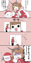 Rule 34 | 2girls, alternate costume, brown hair, comic, commentary request, hat, ishii hisao, kantai collection, kongou (kancolle), multiple girls, mutsu (kancolle), santa costume, santa hat, speech bubble, translation request