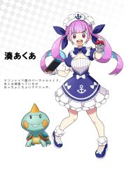 Rule 34 | 1girl, ahoge, anchor symbol, blue footwear, blue hair, bow, braid, chewtle, colored inner hair, creatures (company), crossover, full body, game console, game freak, gen 8 pokemon, highres, holding, holding poke ball, hololive, hoppege, long hair, looking at viewer, maid, maid headdress, minato aqua, minato aqua (1st costume), multicolored hair, nintendo, nintendo switch, open mouth, poke ball, poke ball (basic), pokemon, pokemon (creature), purple eyes, purple hair, simple background, smile, twintails, two-tone hair, virtual youtuber, white background, white bow