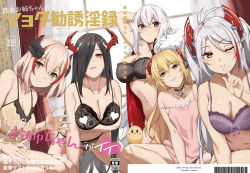 Rule 34 | 5girls, admiral hipper (azur lane), arm under breasts, arm up, azur lane, bare shoulders, black bra, black hair, black panties, blonde hair, bra, breasts, cape, choker, cleavage, closed mouth, commentary request, curtains, friedrich der grosse (azur lane), fur trim, graf zeppelin (azur lane), green eyes, hair over one eye, headgear, horns, indoors, large breasts, lingerie, long hair, looking at viewer, mechanical horns, mole, mole on breast, multiple girls, naha78, navel, nightgown, one eye closed, panties, pov, prinz eugen (azur lane), purple bra, red eyes, roon (azur lane), short hair, smile, translation request, two side up, underwear, very long hair, white hair, window, yellow eyes