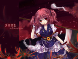 Rule 34 | 1girl, blue skirt, female focus, flower, frills, hitodama, looking at viewer, onozuka komachi, petals, puffy short sleeves, puffy sleeves, red eyes, red hair, sash, scythe, short sleeves, skirt, smile, solo, spider lily, touhou, twintails, two side up, wrist cuffs