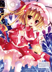 Rule 34 | 1girl, absurdres, adapted costume, alternate costume, blonde hair, blush, capelet, christmas, christmas ornaments, fang, flandre scarlet, frilled skirt, frills, futaba miwa, hat, hat ribbon, heart, highres, lamp, light, lightning, long sleeves, looking at viewer, mob cap, night, night sky, open mouth, panties, pantyshot, ponytail, red eyes, ribbon, scan, shirt, short hair, side ponytail, skirt, skirt set, sky, smile, snow, snowflakes, snowing, solo, text focus, thighhighs, touhou, tree, umbrella, underwear, upskirt, vest, white thighhighs, wide sleeves, wings, zettai ryouiki