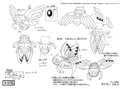 Rule 34 | absurdres, bug, character sheet, creatures (company), flying, full body, game freak, gen 3 pokemon, highres, looking to the side, multiple views, ninjask, nintendo, no humans, official art, pokemon, pokemon (anime), pokemon (creature), pokemon dppt (anime), pokemon: zoroark: master of illusions