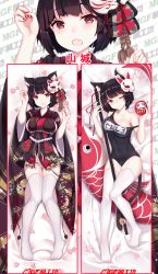 Rule 34 | 1girl, ;), animal ears, azur lane, bad id, bad pixiv id, bed sheet, bell, billie (meng gong fang), black hair, black one-piece swimsuit, black school swimsuit, blush, breasts, cat ears, cat tail, character name, cleavage, collarbone, dakimakura (medium), from above, full body, gluteal fold, head tilt, highres, holding, japanese clothes, large breasts, lying, mask, mask on head, multiple views, nail polish, off shoulder, on back, one-piece swimsuit, one eye closed, panties, red nails, school swimsuit, shiny clothes, short hair, smile, swimsuit, tail, tail bell, tail ornament, thighhighs, underwear, white panties, white thighhighs, yamashiro (azur lane), yamashiro (summer offensive?) (azur lane)